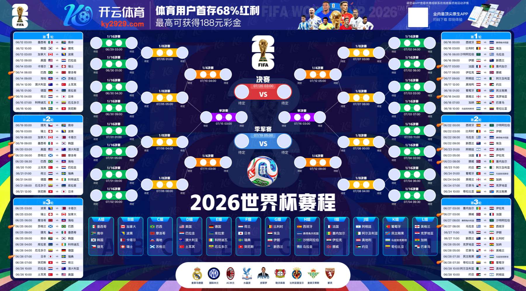 云博|云博美加墨世界杯